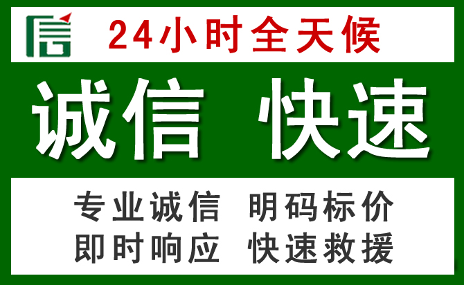 惠城区道路救援 惠城区汽车救援