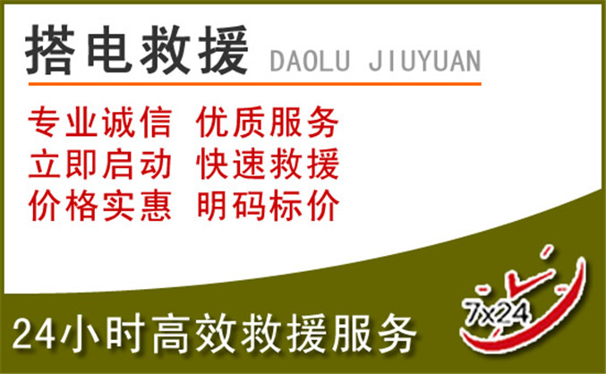 惠城区汽车道路救援 惠城区汽车道路救援